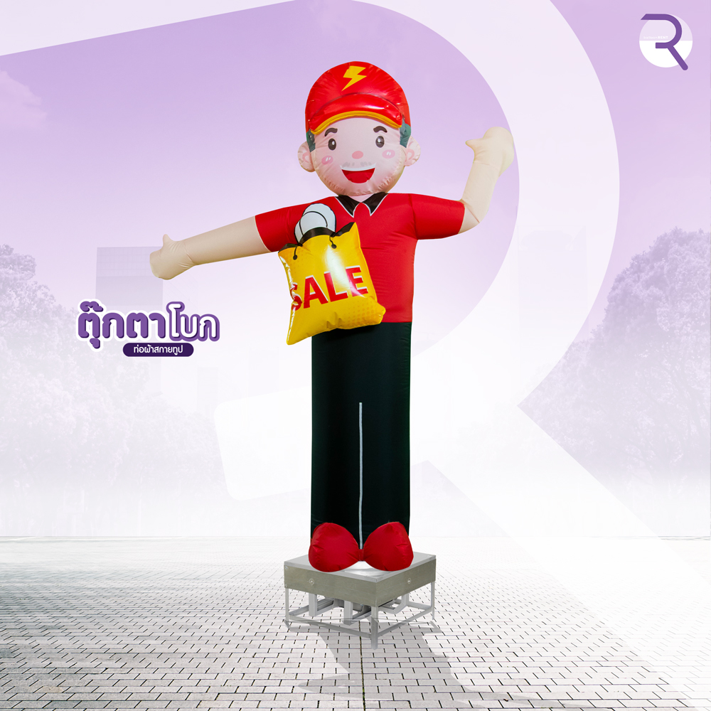 น้อง Sale