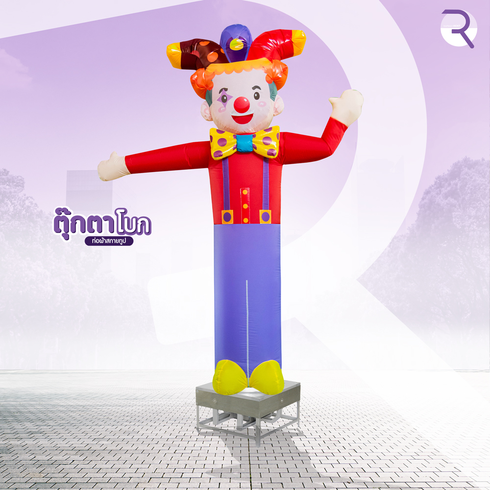 ตัวตลก