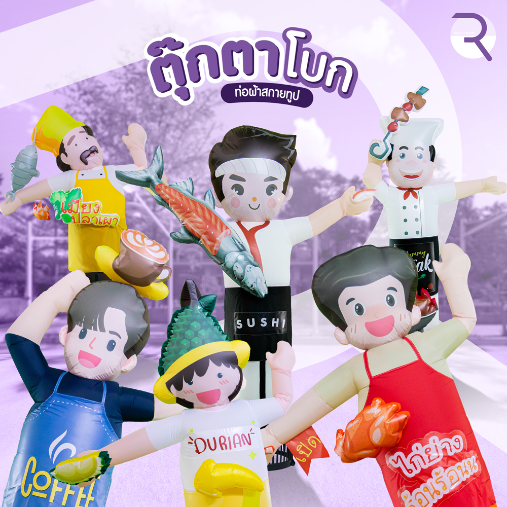 ตุ๊กตาโบก