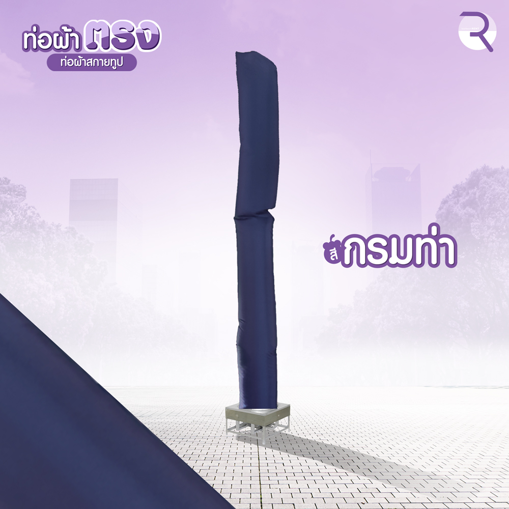 กรมท่า