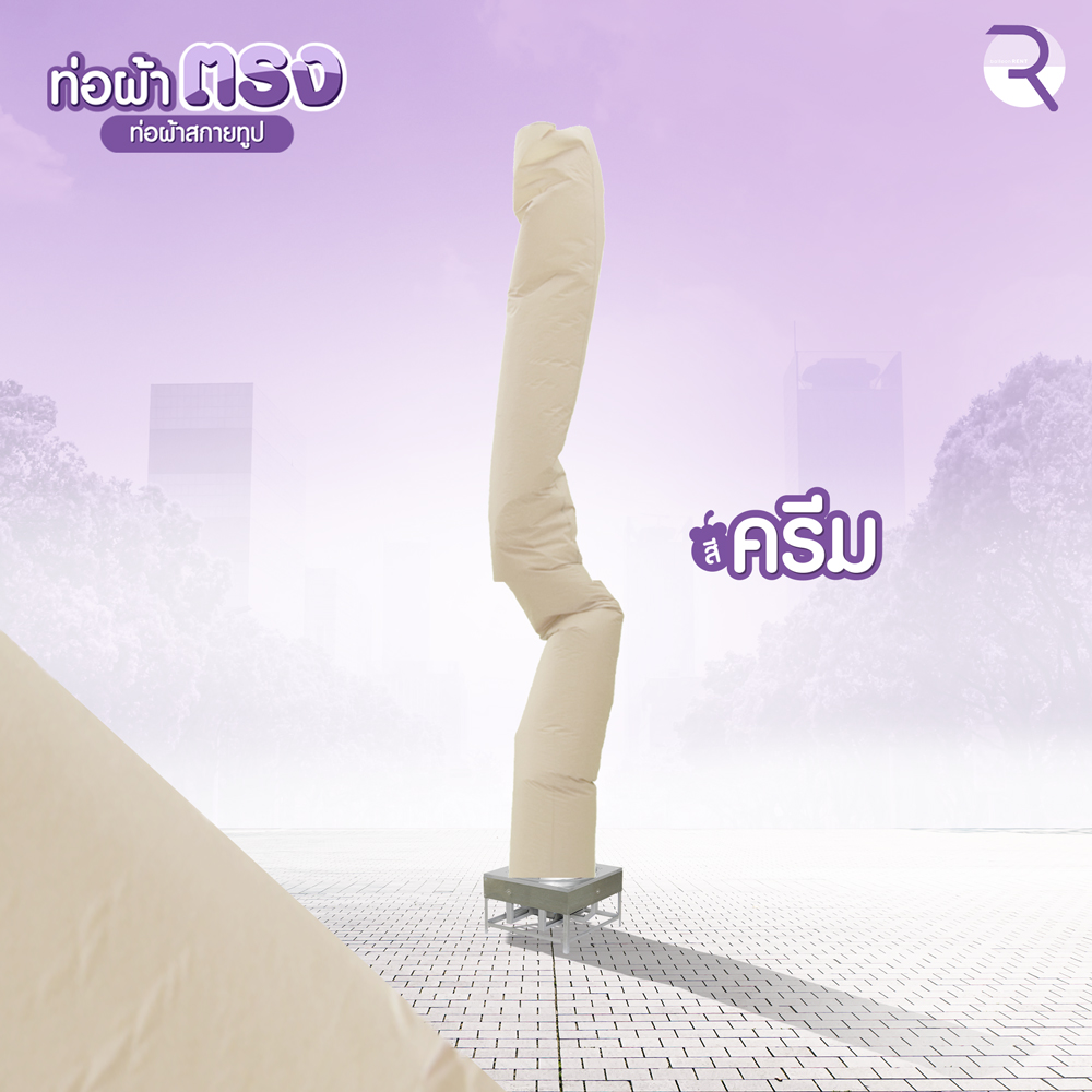ครีม