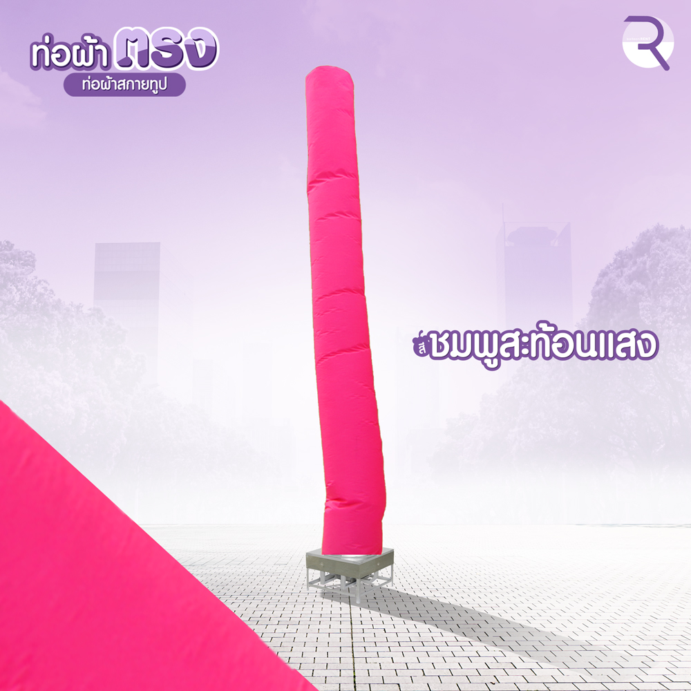 ชมพูสะท้อนแสง