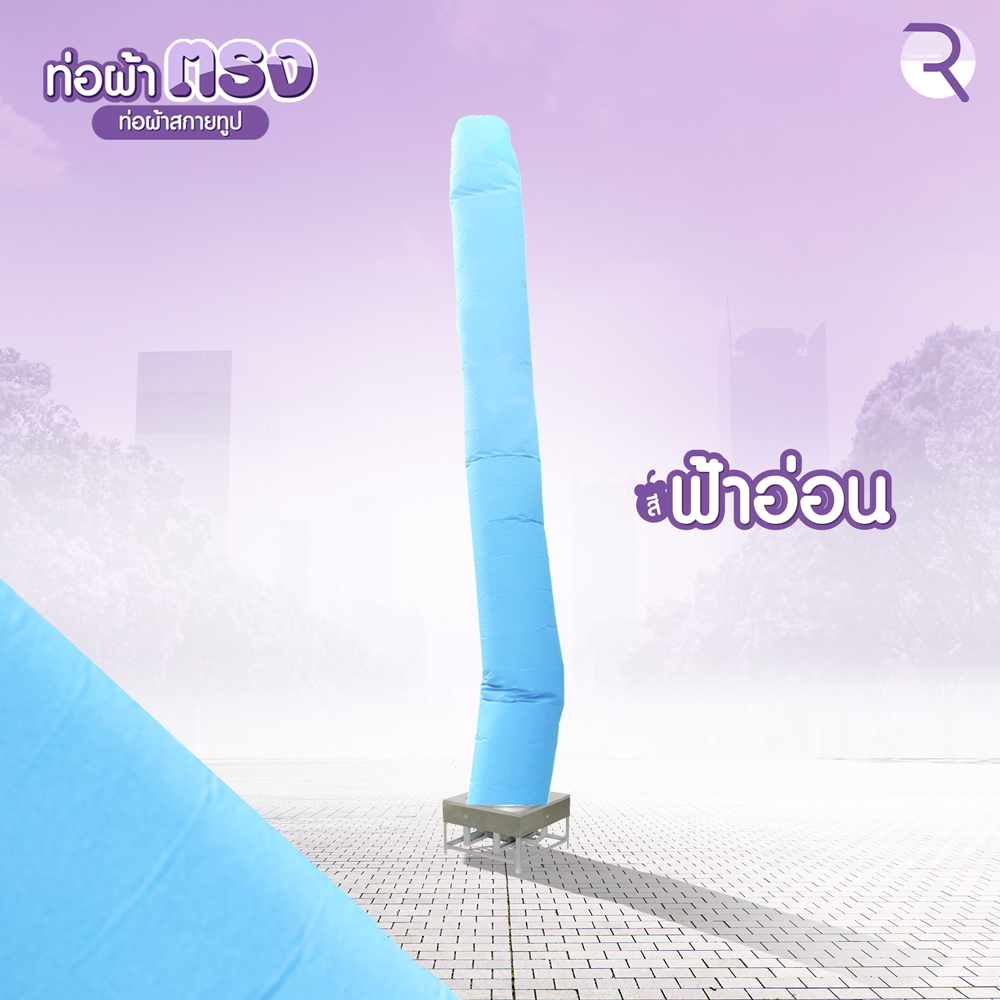 ฟ้าอ่อน