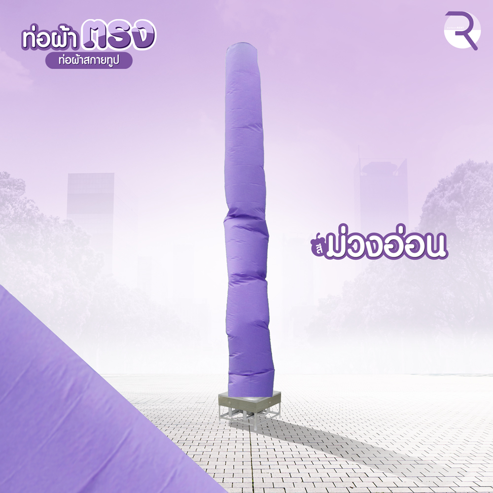 ม่วงอ่อน