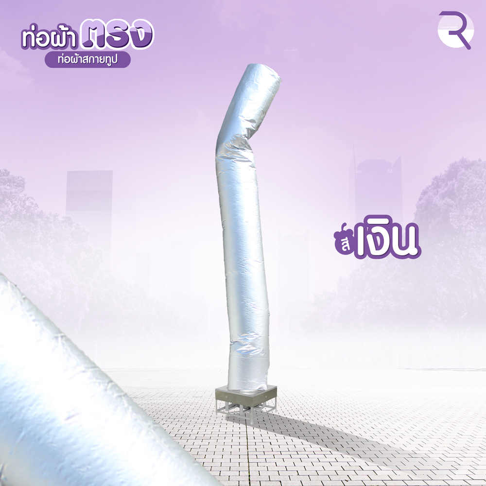 เงิน