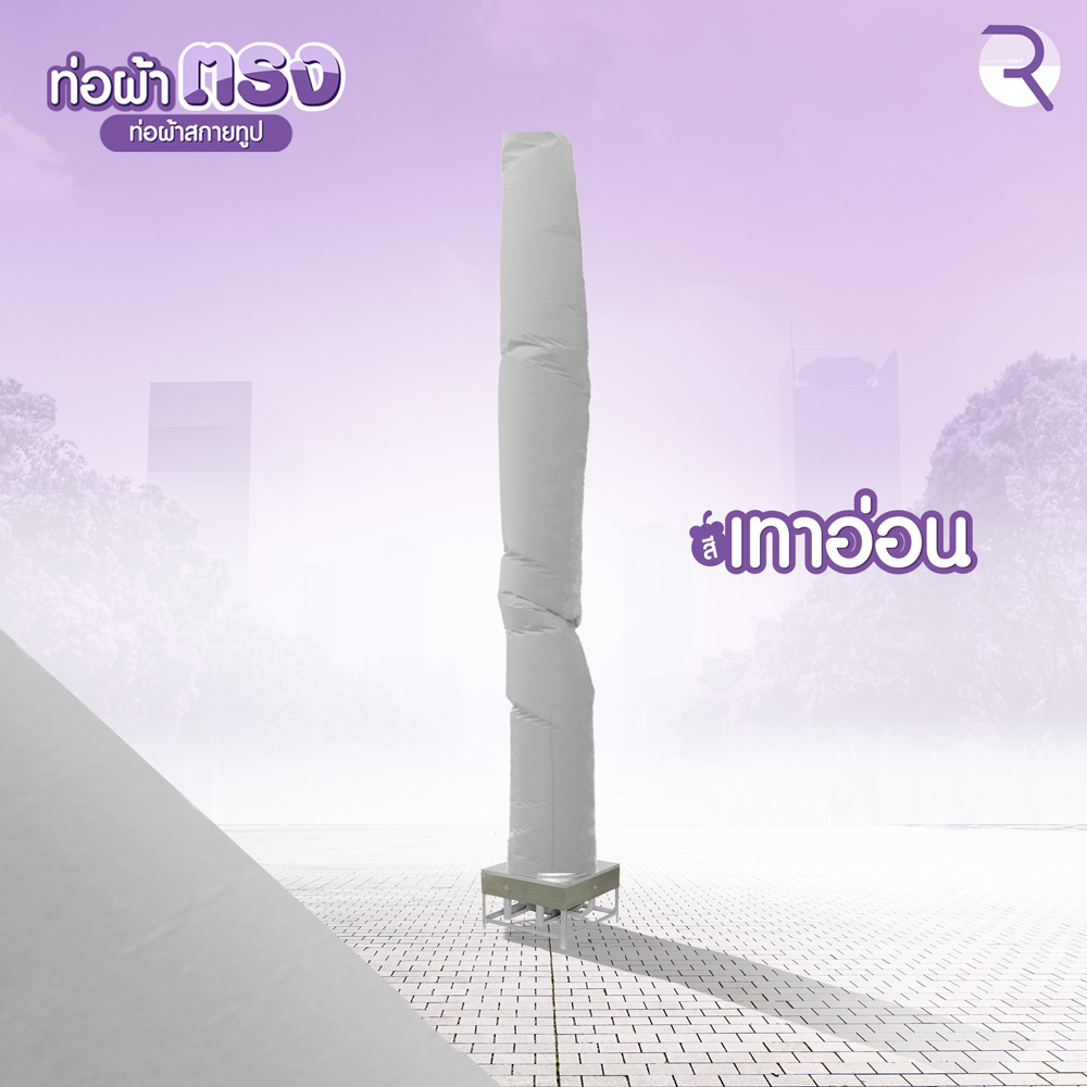 เทาอ่อน