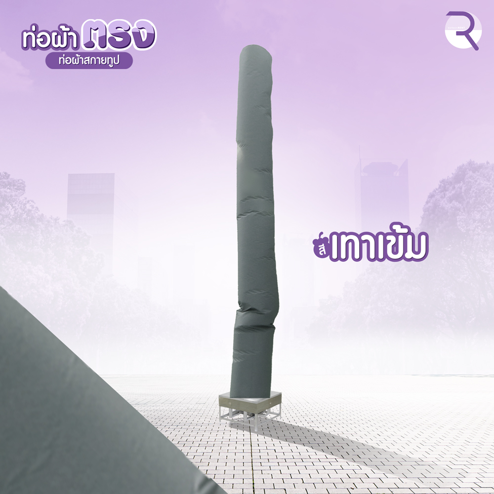เทาเข้ม